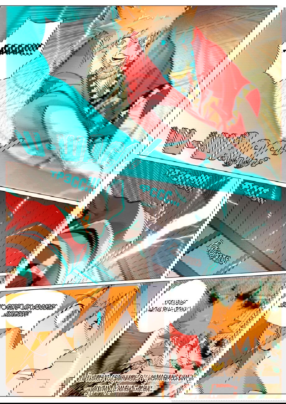 Манга Сказания о демонах и богах - Глава 376 Страница 15