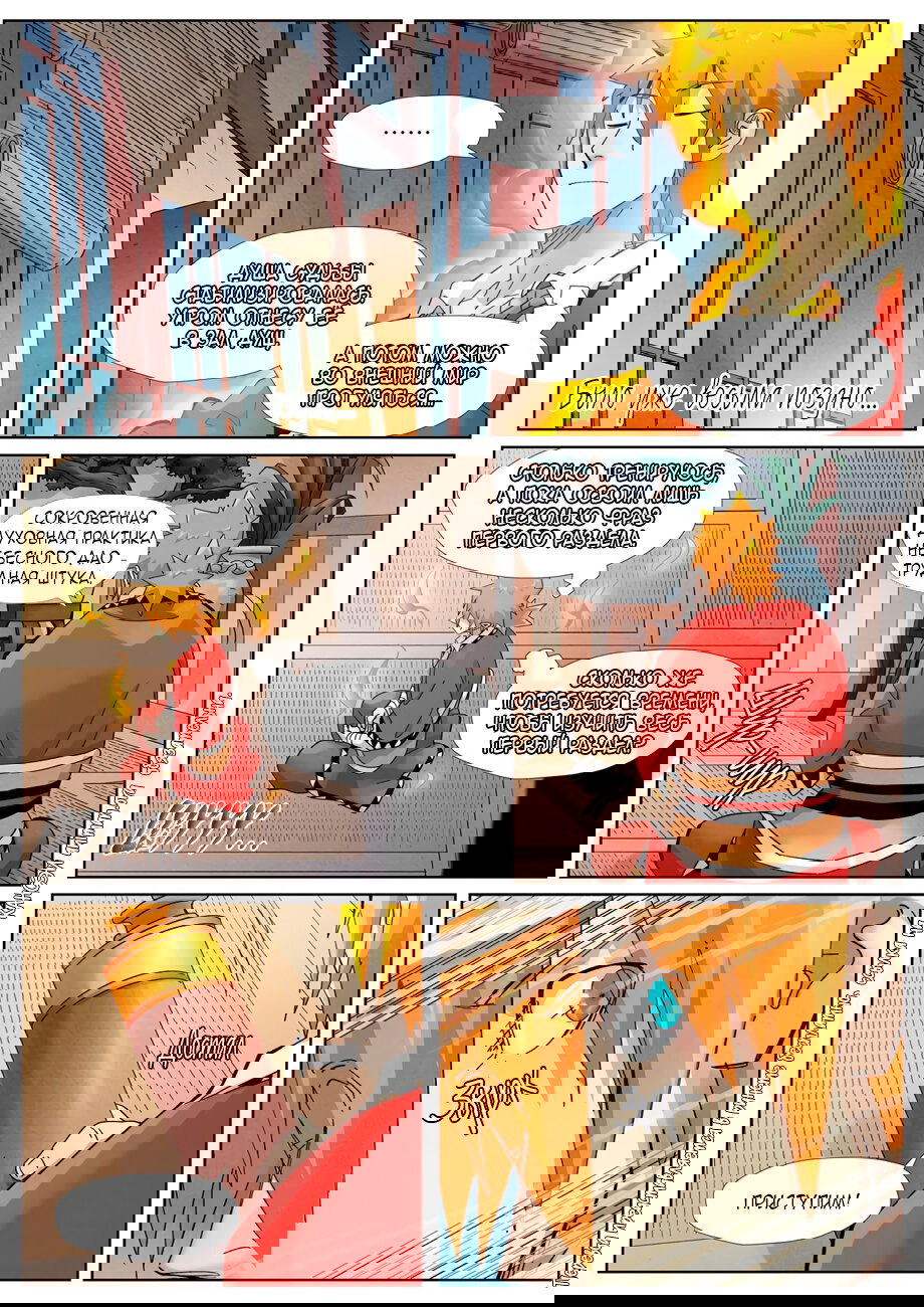 Манга Сказания о демонах и богах - Глава 376 Страница 10