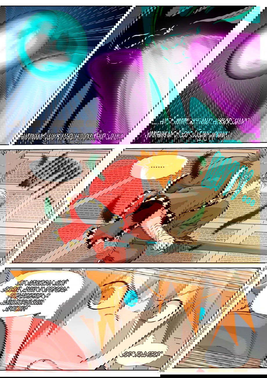 Манга Сказания о демонах и богах - Глава 376 Страница 16