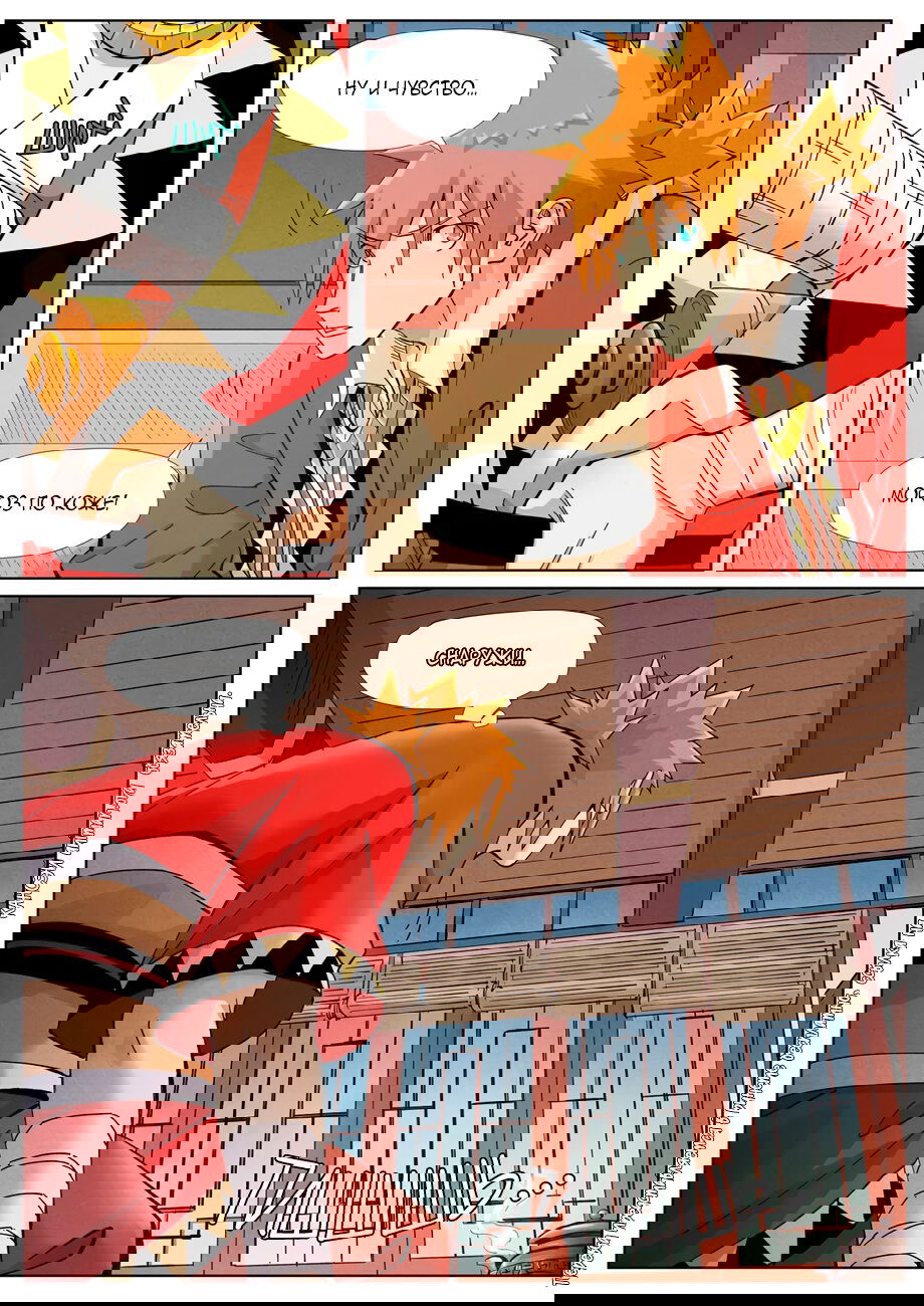 Манга Сказания о демонах и богах - Глава 376 Страница 11