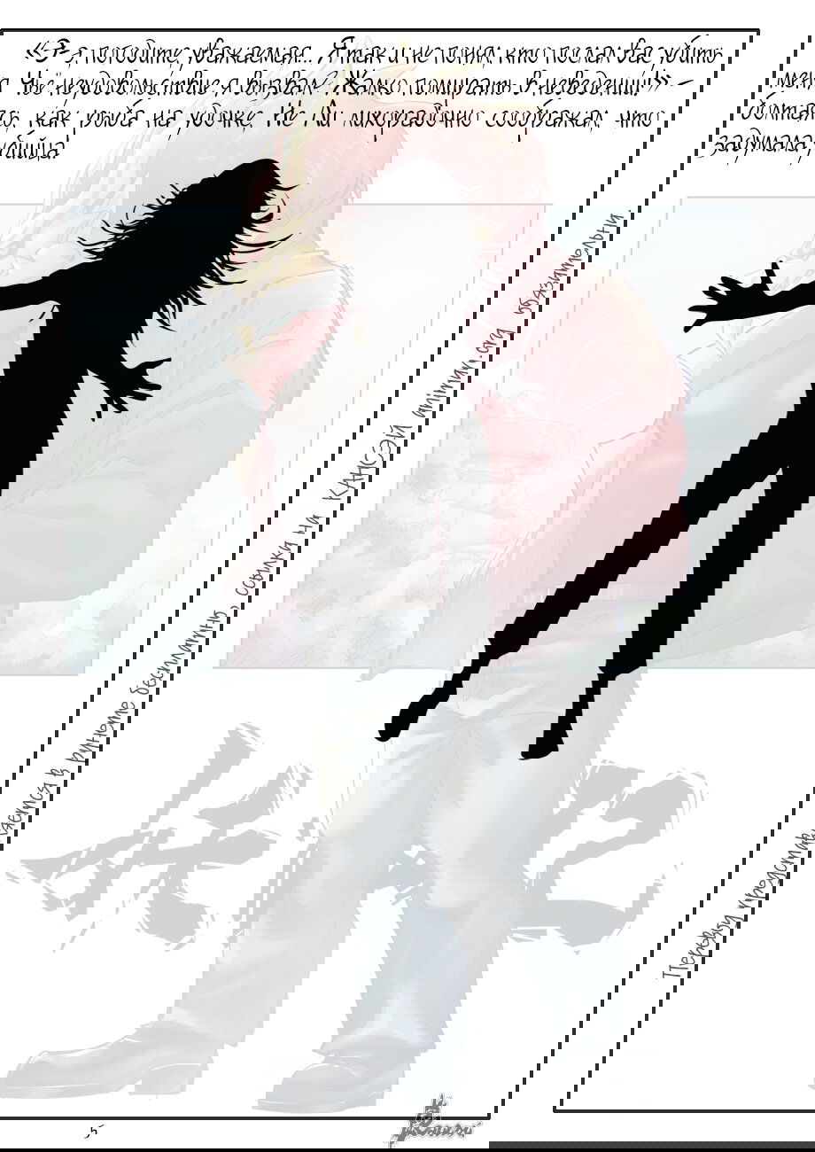 Манга Сказания о демонах и богах - Глава 376 Страница 27