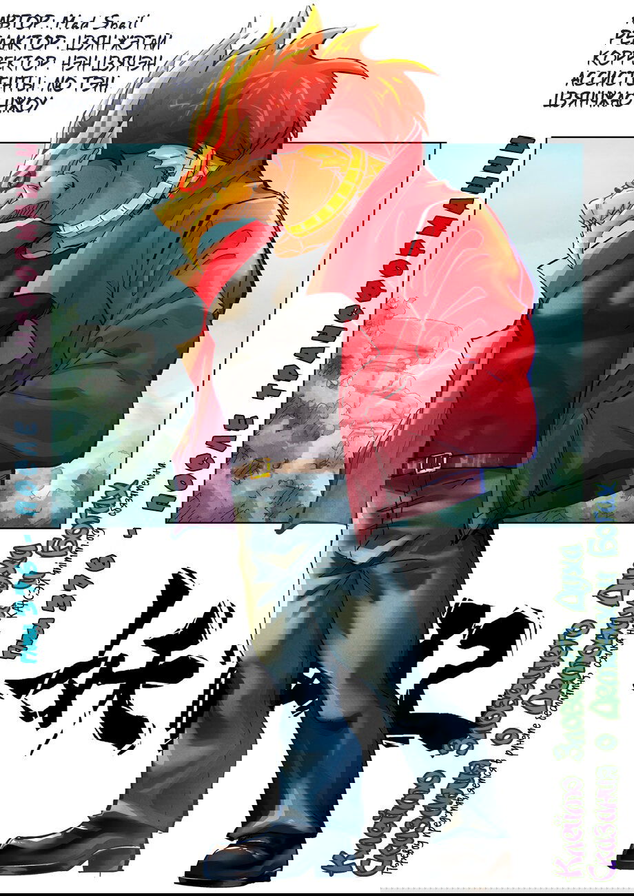 Манга Сказания о демонах и богах - Глава 376 Страница 2