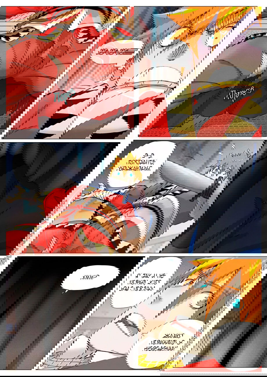 Манга Сказания о демонах и богах - Глава 377 Страница 9