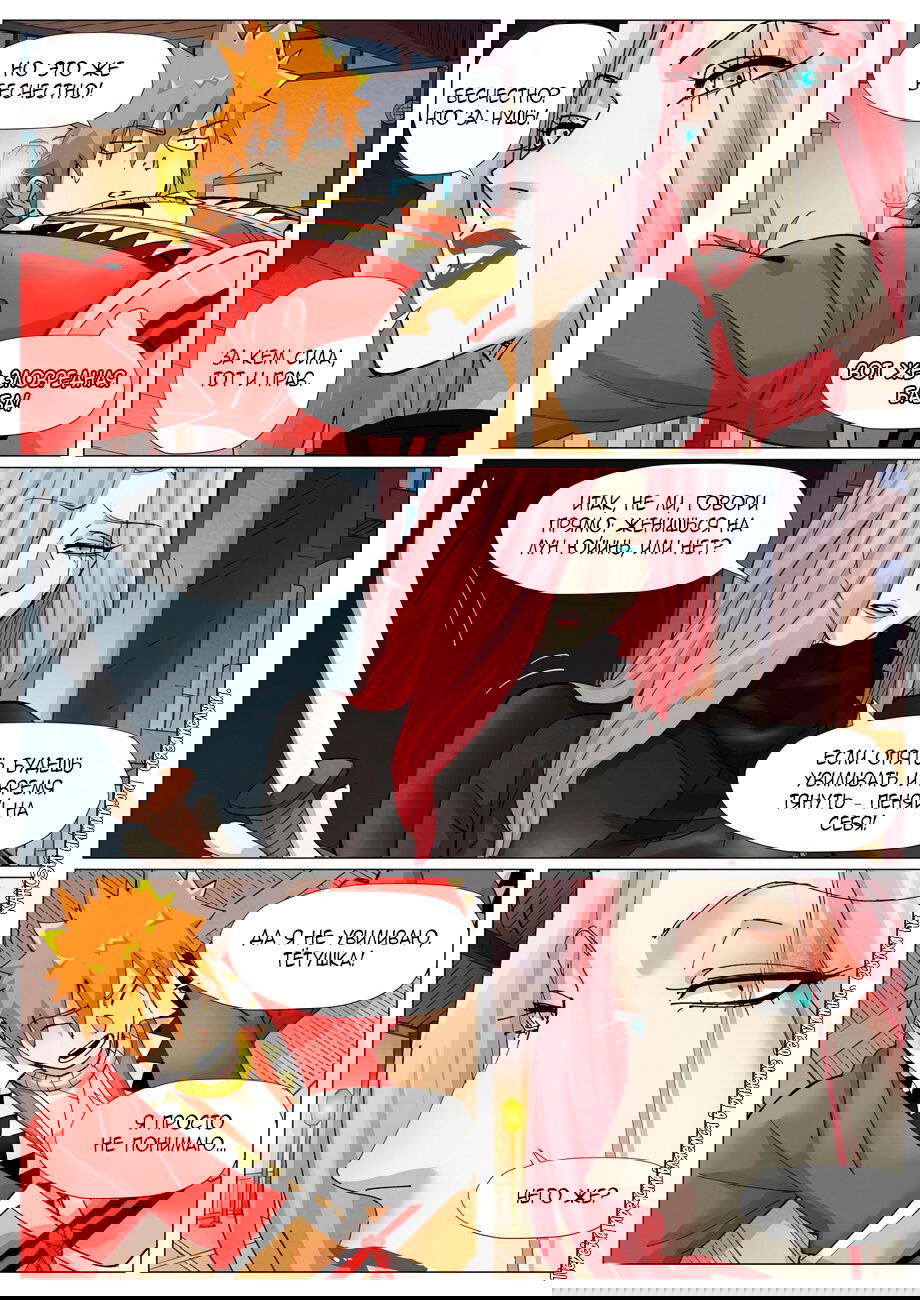 Манга Сказания о демонах и богах - Глава 377 Страница 19