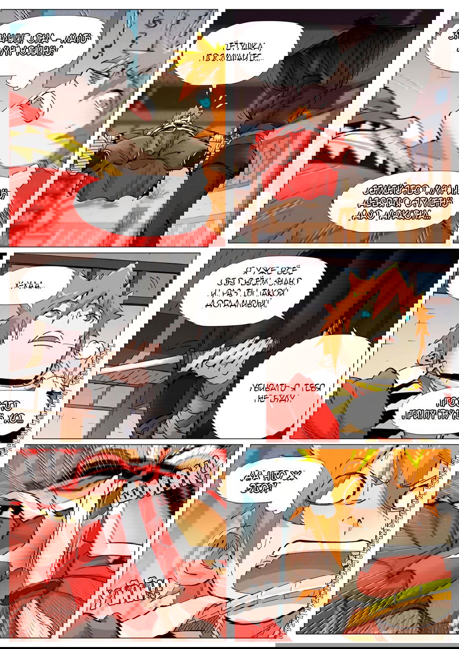 Манга Сказания о демонах и богах - Глава 377 Страница 14