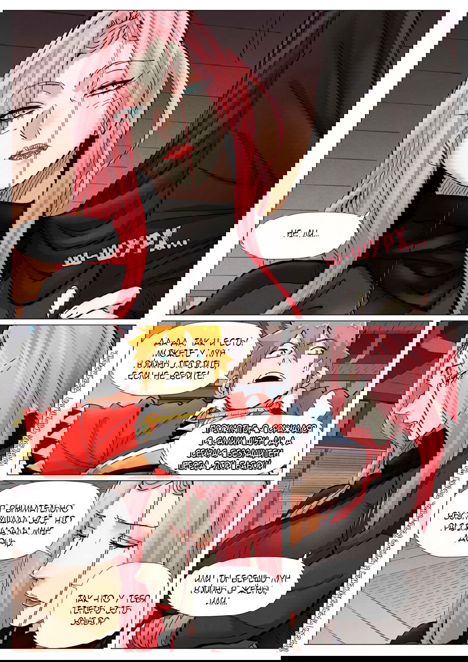 Манга Сказания о демонах и богах - Глава 377 Страница 16