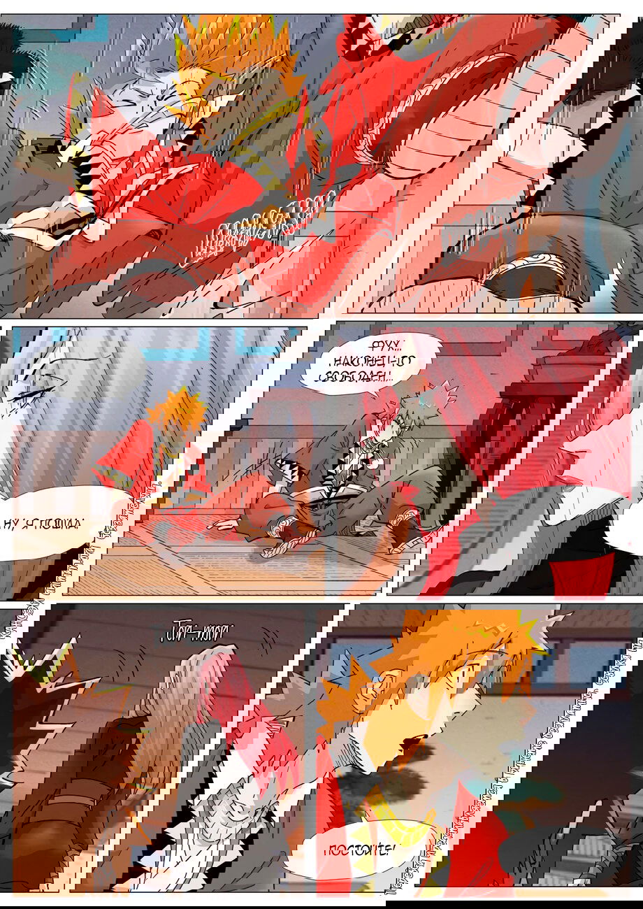 Манга Сказания о демонах и богах - Глава 378 Страница 18