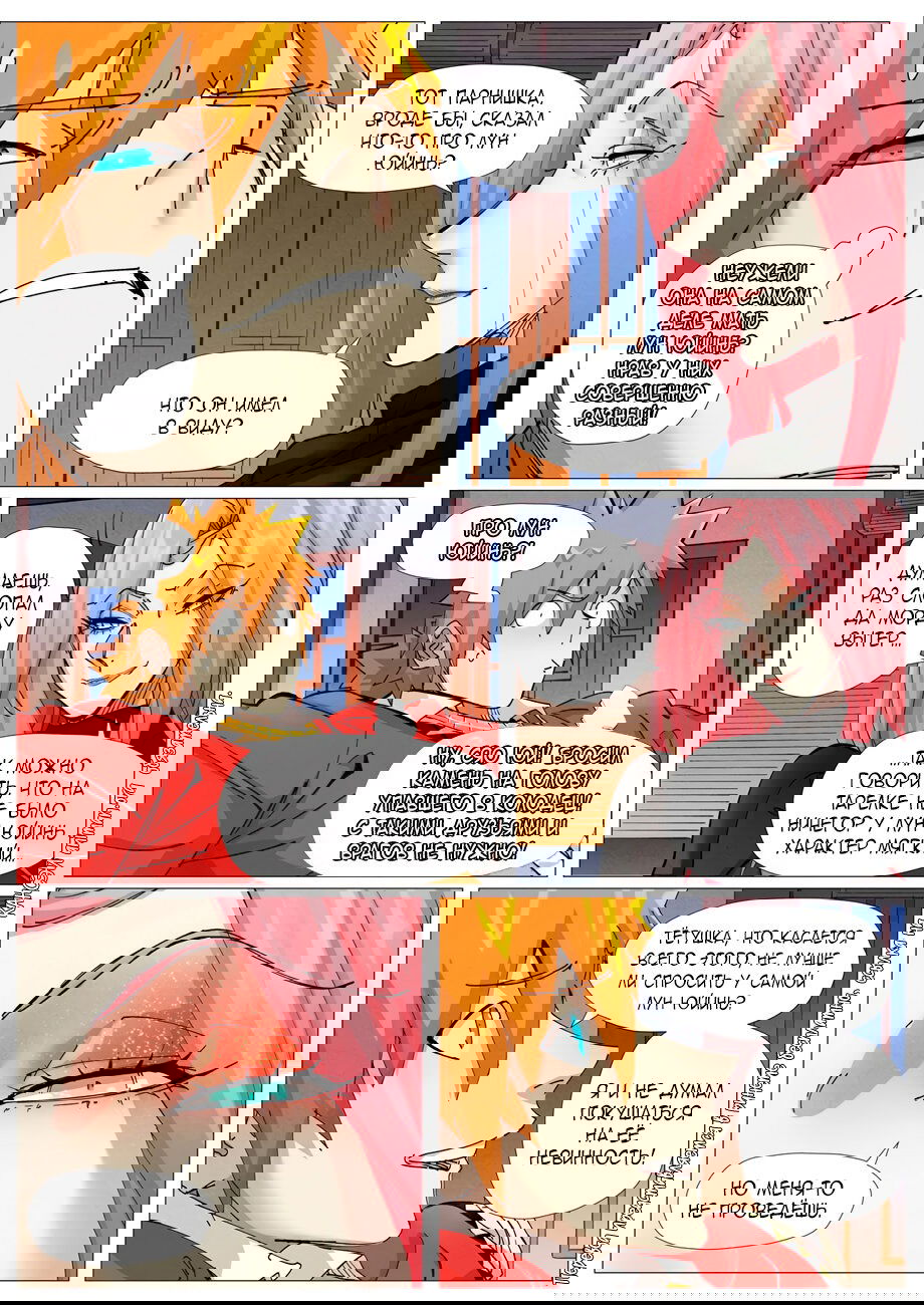 Манга Сказания о демонах и богах - Глава 378 Страница 13