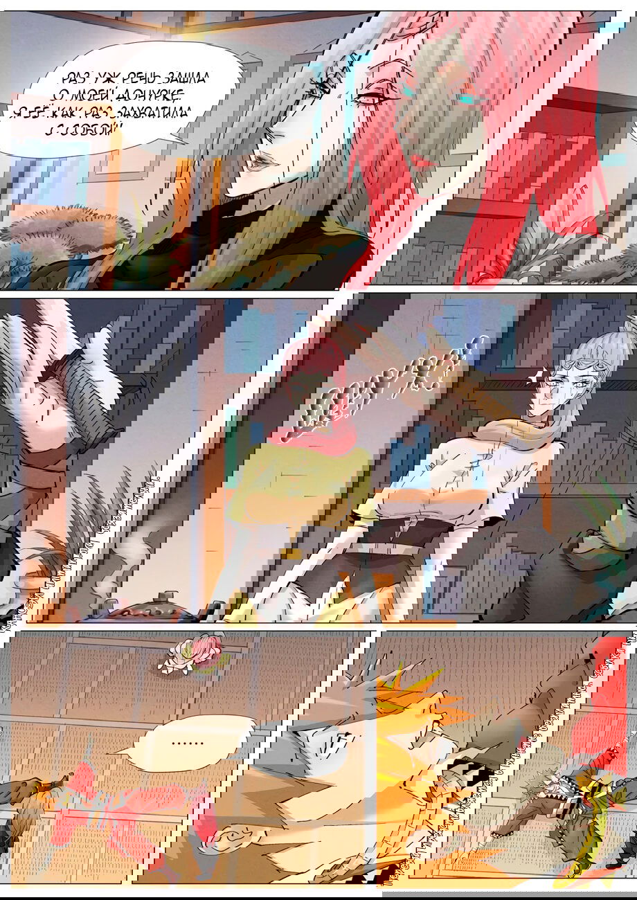 Манга Сказания о демонах и богах - Глава 378 Страница 14