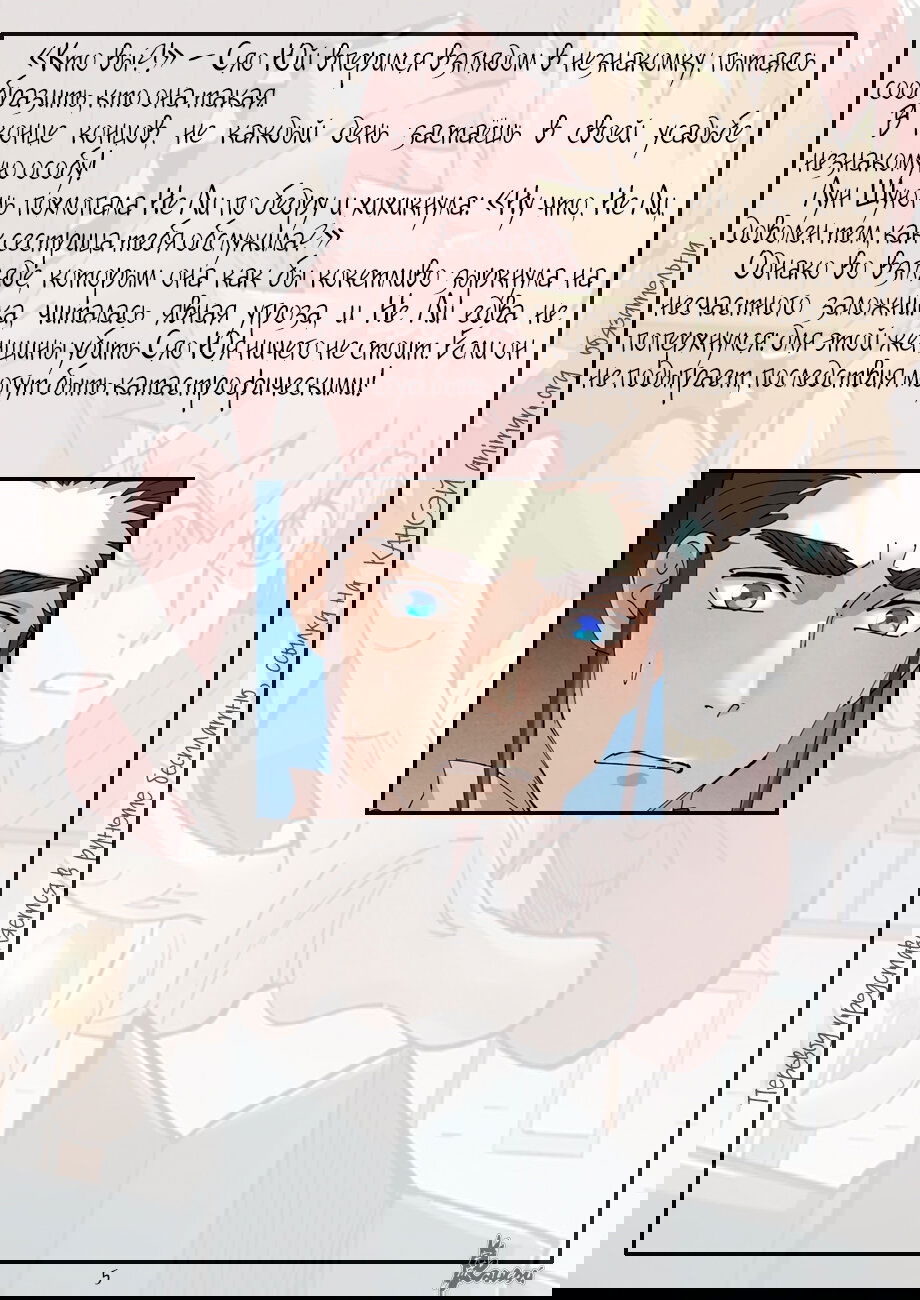 Манга Сказания о демонах и богах - Глава 378 Страница 26