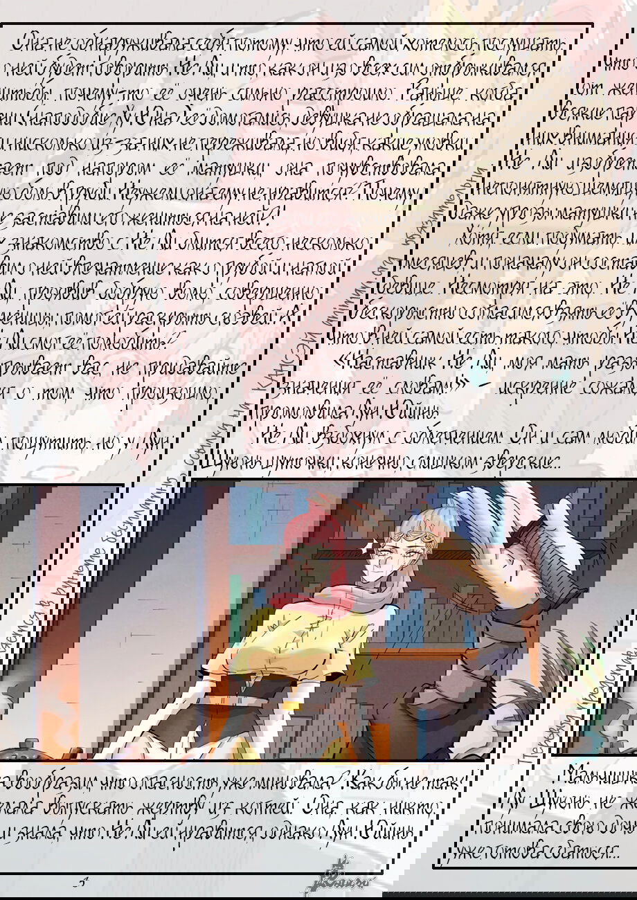 Манга Сказания о демонах и богах - Глава 378 Страница 29