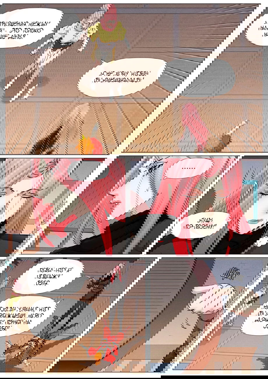 Манга Сказания о демонах и богах - Глава 378 Страница 17