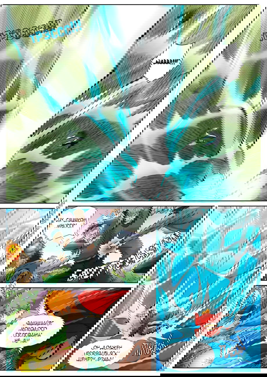 Манга Сказания о демонах и богах - Глава 379 Страница 21