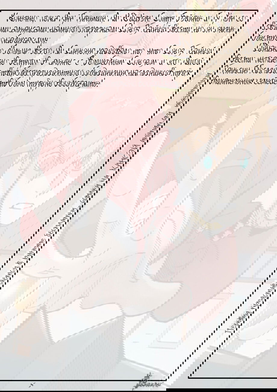 Манга Сказания о демонах и богах - Глава 379 Страница 26