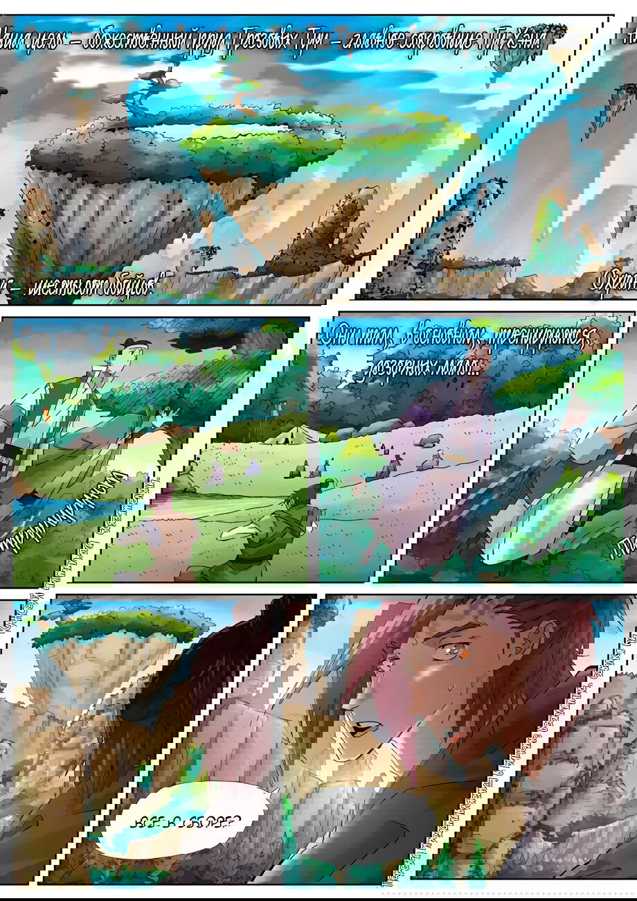 Манга Сказания о демонах и богах - Глава 379 Страница 17