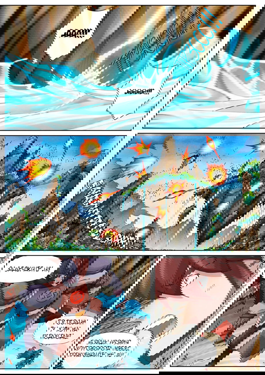 Манга Сказания о демонах и богах - Глава 380 Страница 15