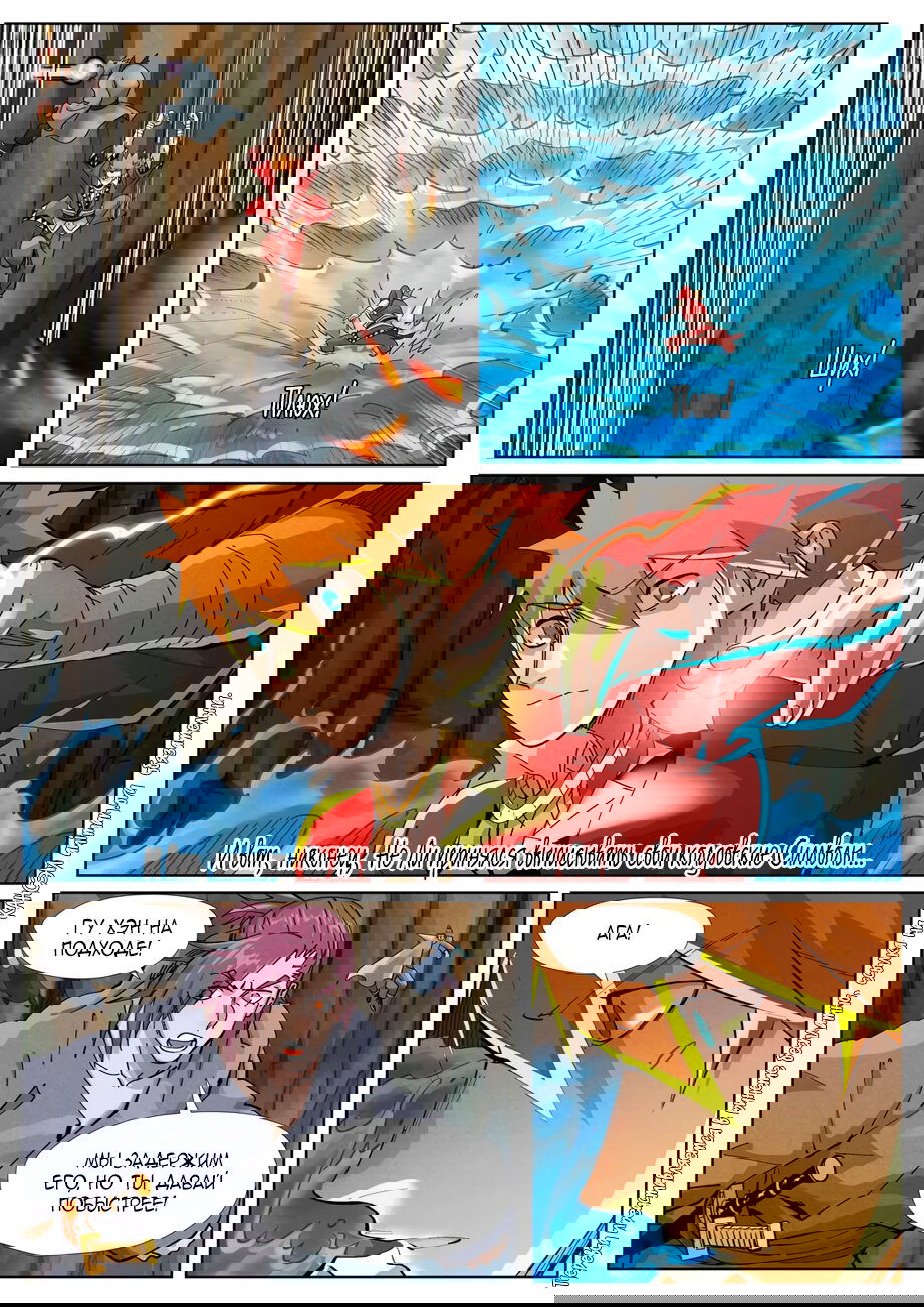 Манга Сказания о демонах и богах - Глава 380 Страница 18