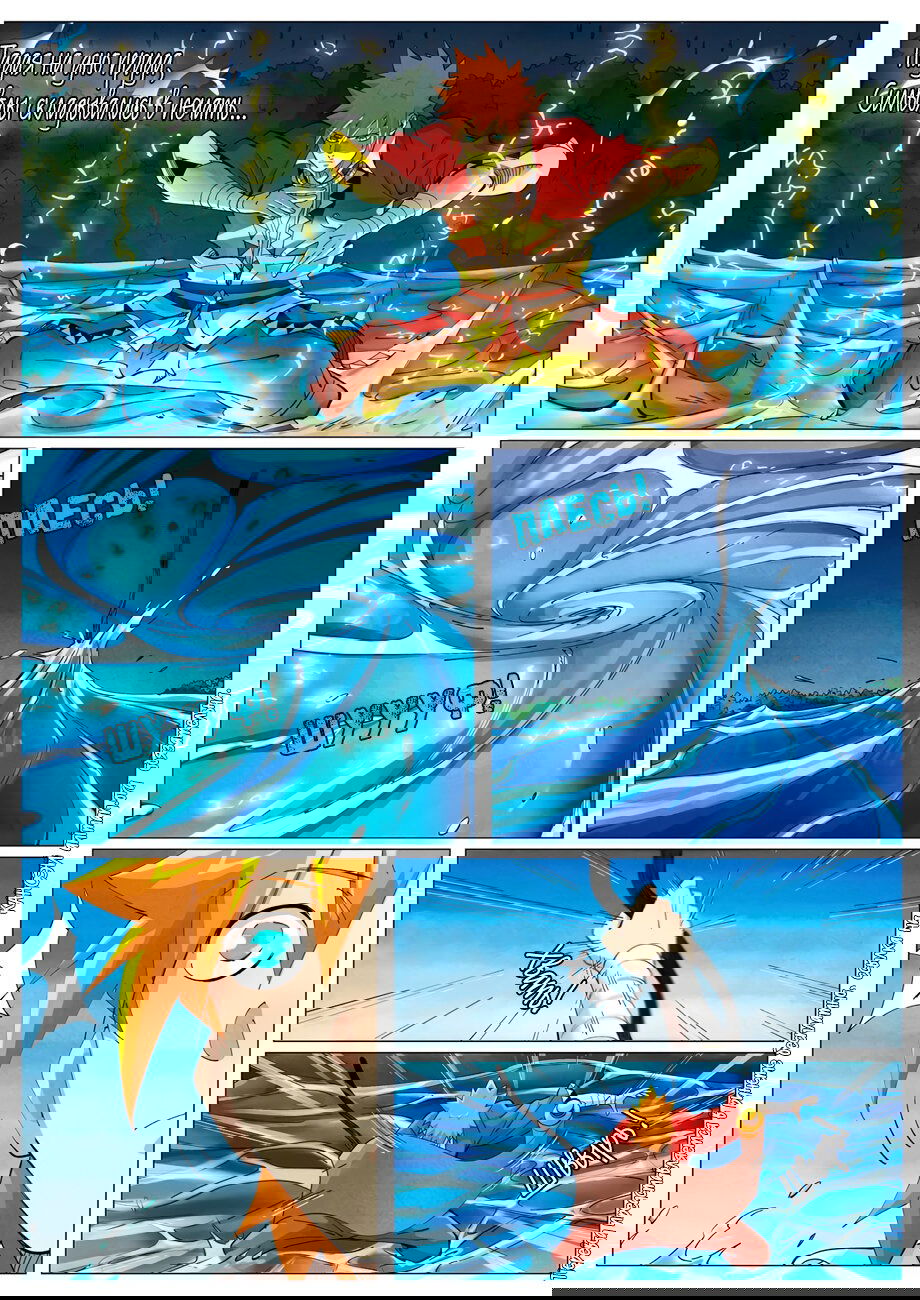 Манга Сказания о демонах и богах - Глава 380 Страница 3