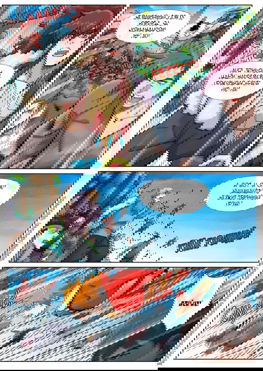 Манга Сказания о демонах и богах - Глава 380 Страница 12