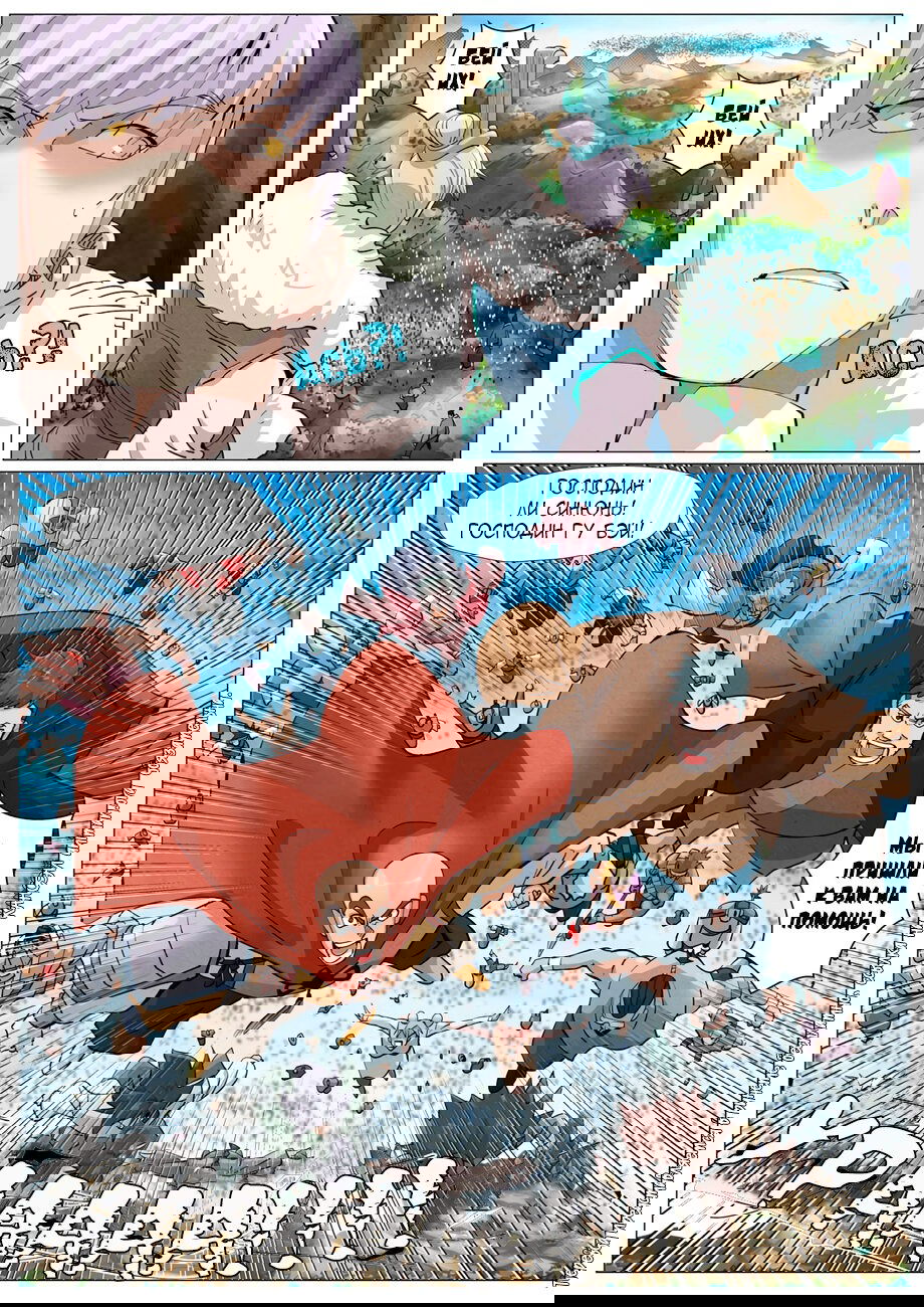 Манга Сказания о демонах и богах - Глава 381 Страница 16