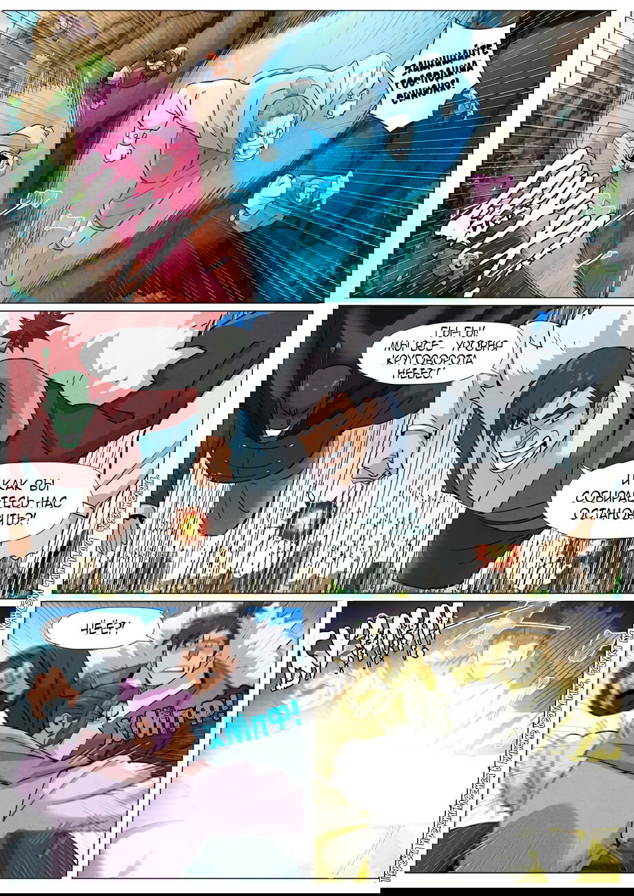 Манга Сказания о демонах и богах - Глава 381 Страница 12