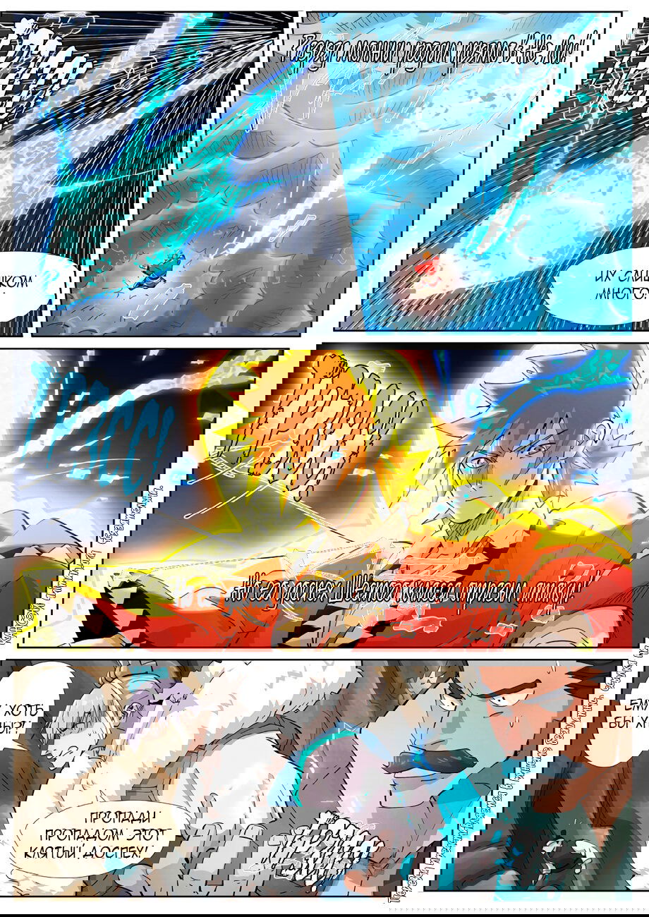 Манга Сказания о демонах и богах - Глава 381 Страница 5