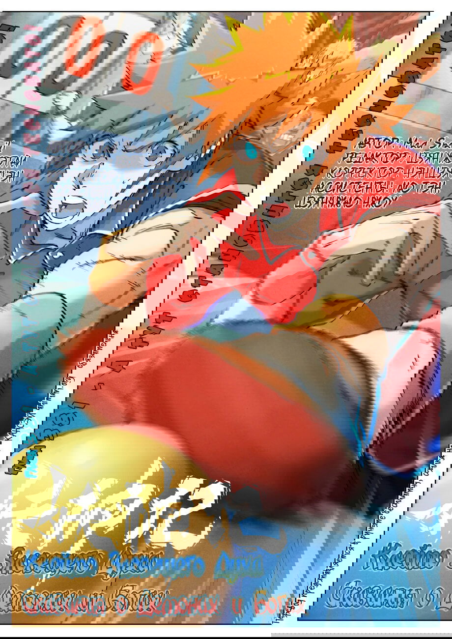 Манга Сказания о демонах и богах - Глава 381 Страница 2