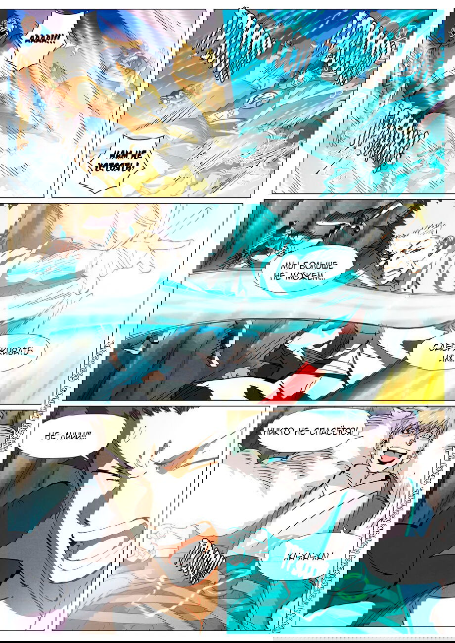 Манга Сказания о демонах и богах - Глава 381 Страница 15