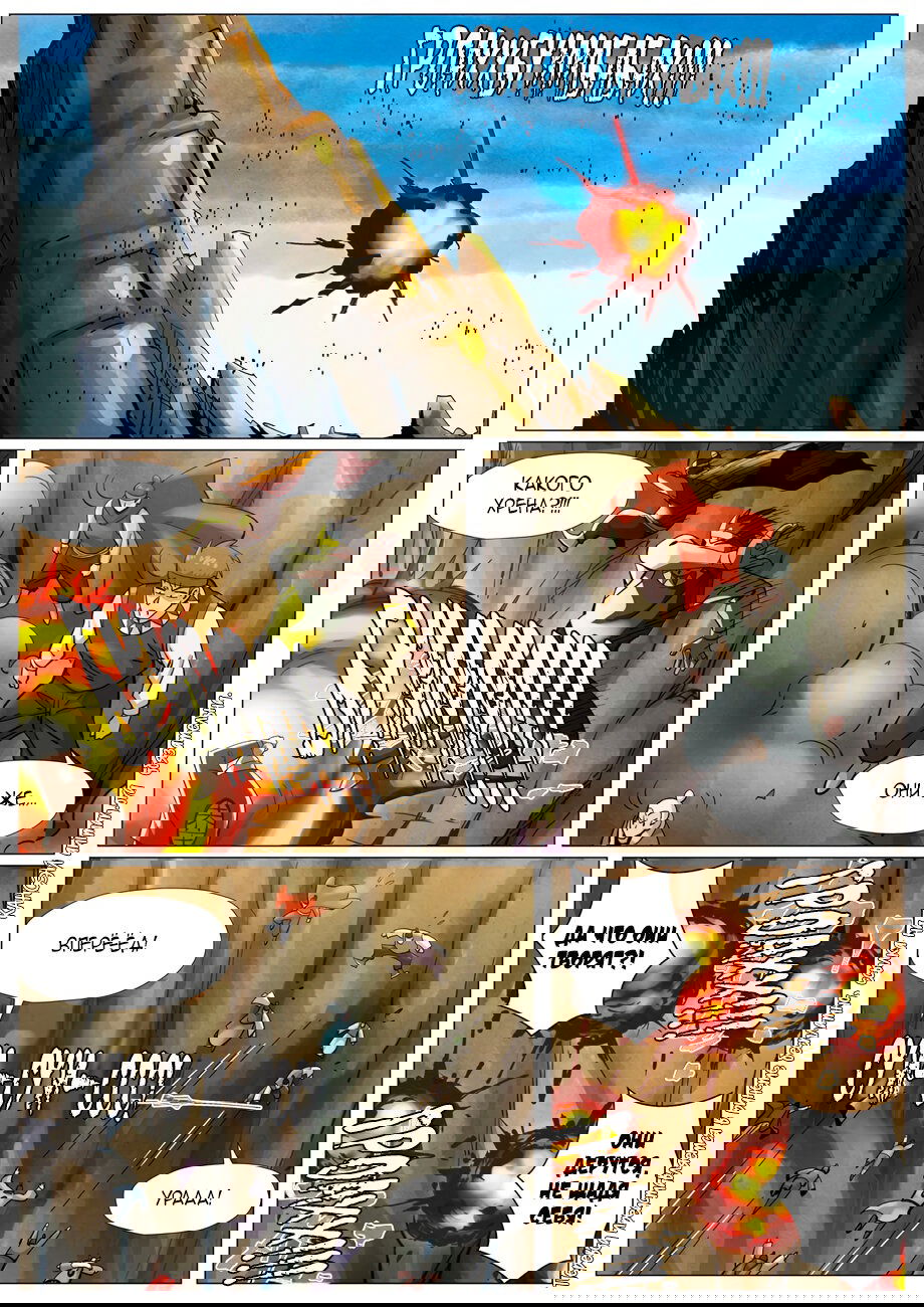 Манга Сказания о демонах и богах - Глава 381 Страница 13