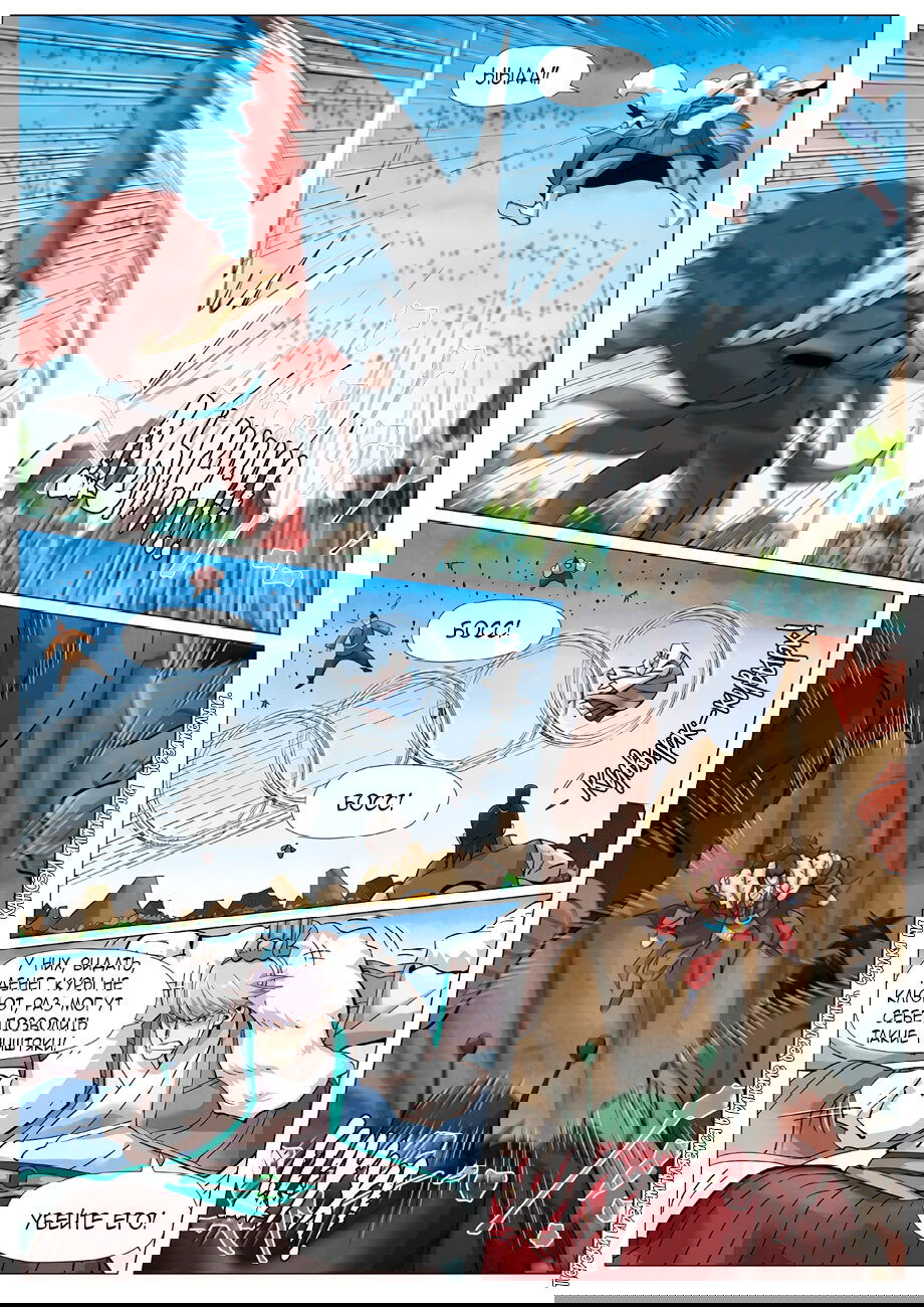 Манга Сказания о демонах и богах - Глава 381 Страница 11