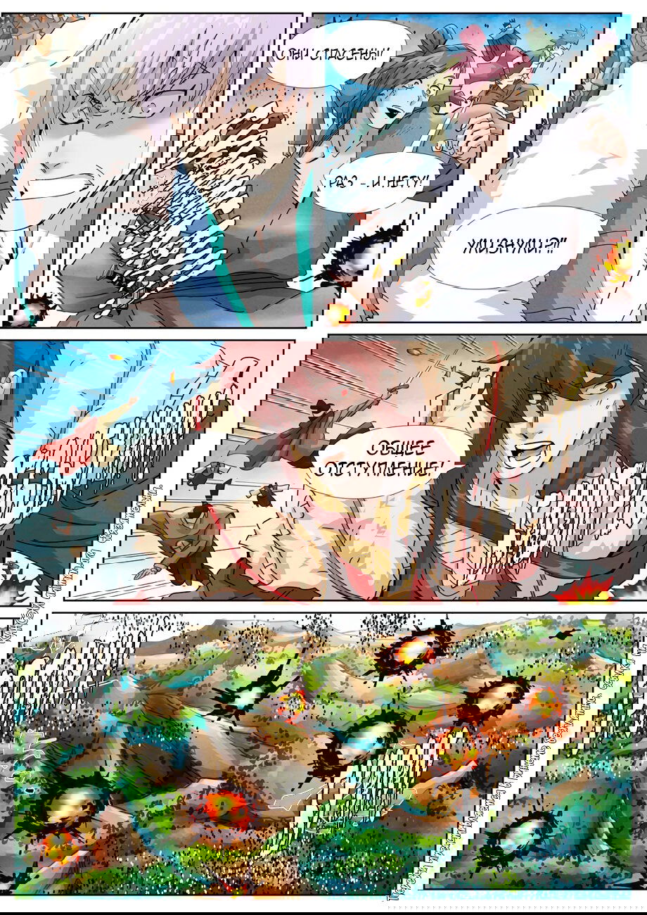 Манга Сказания о демонах и богах - Глава 382 Страница 14