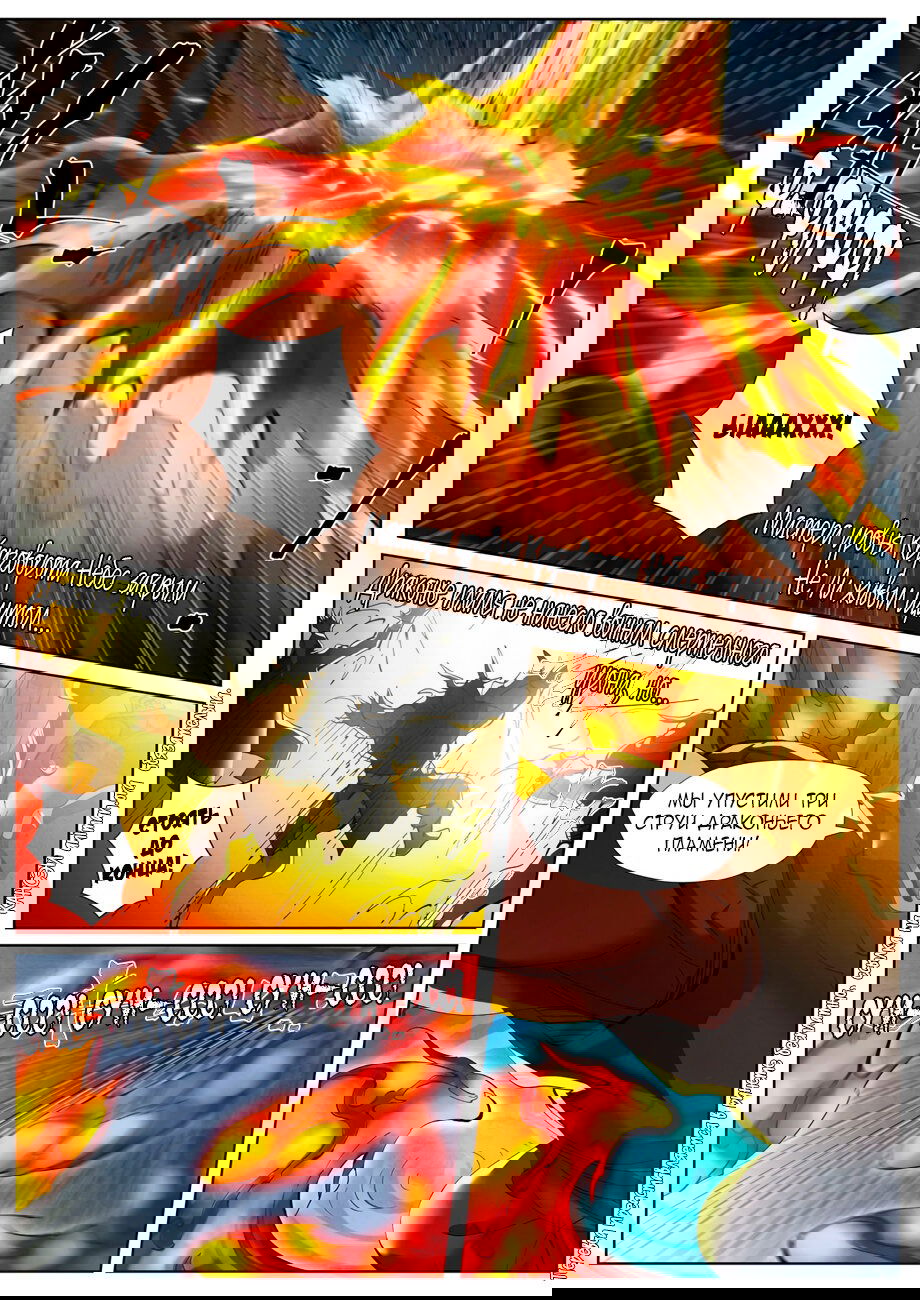 Манга Сказания о демонах и богах - Глава 382 Страница 4