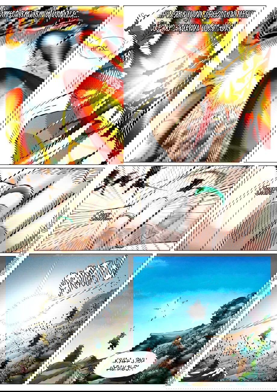 Манга Сказания о демонах и богах - Глава 382 Страница 13