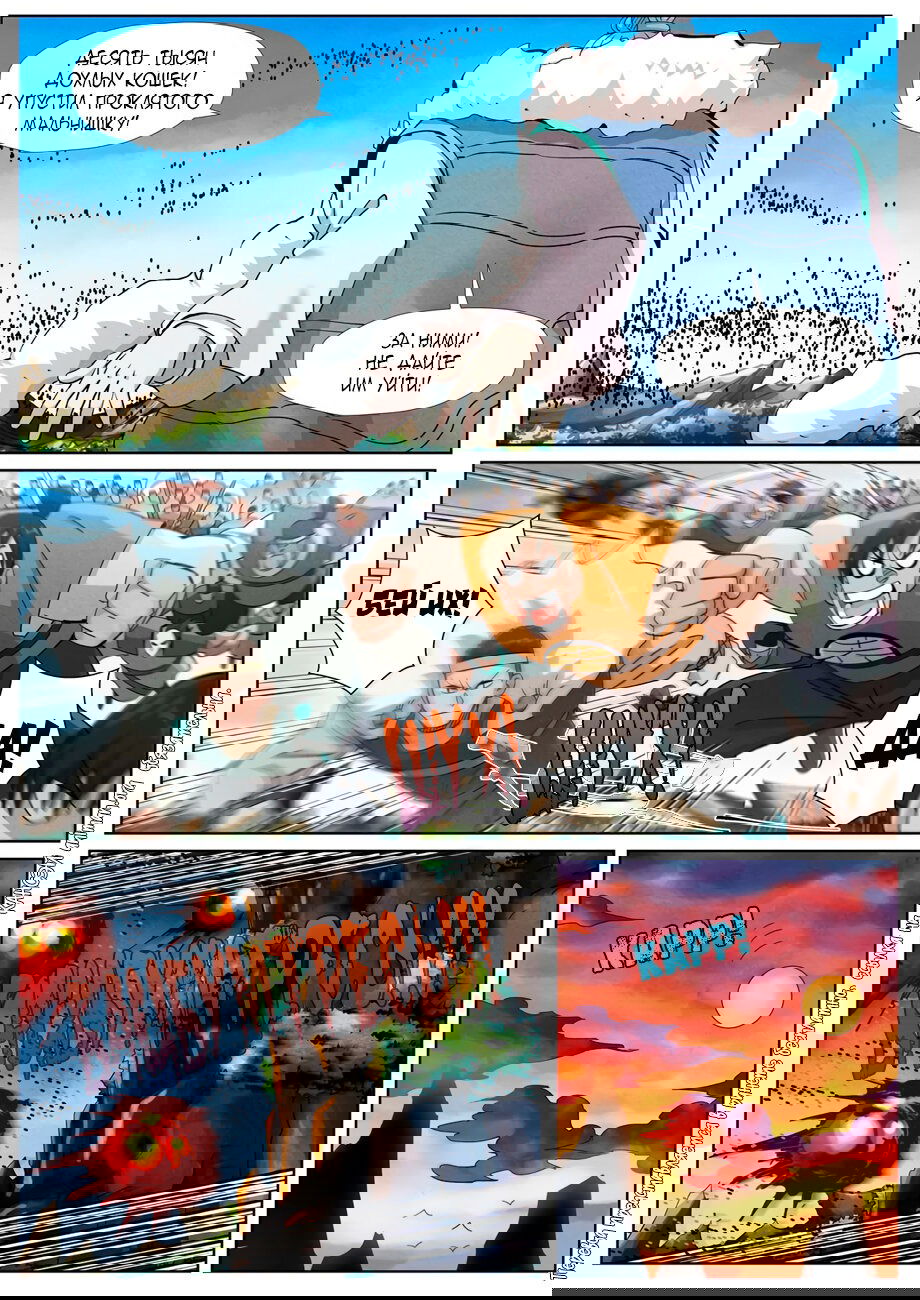 Манга Сказания о демонах и богах - Глава 382 Страница 15