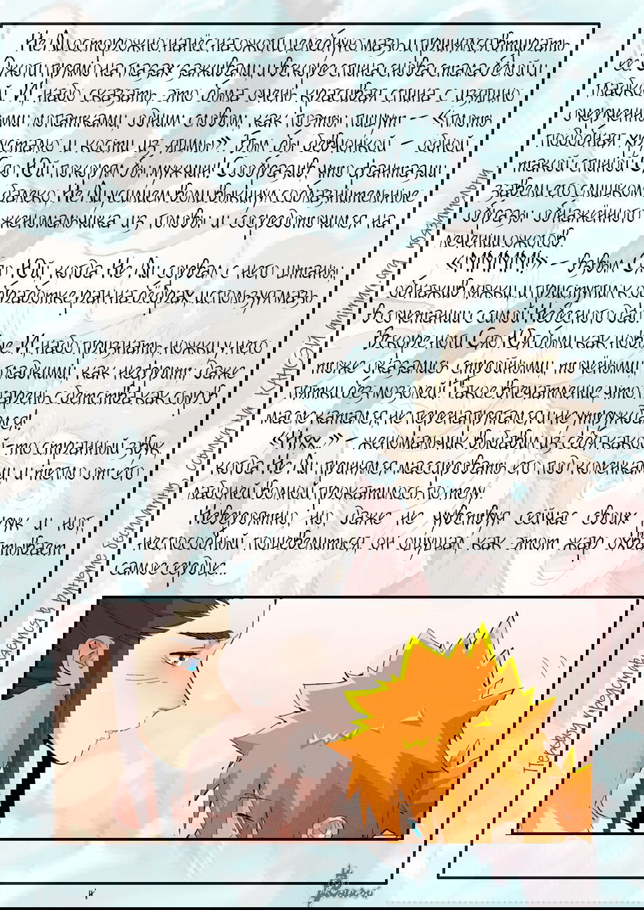 Манга Сказания о демонах и богах - Глава 383 Страница 24