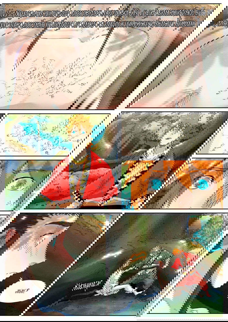 Манга Сказания о демонах и богах - Глава 383 Страница 20