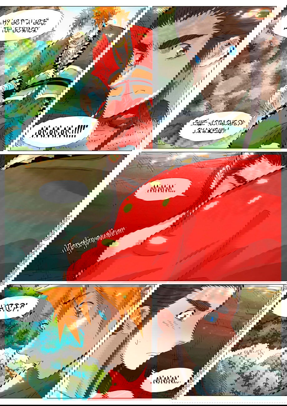 Манга Сказания о демонах и богах - Глава 383 Страница 16