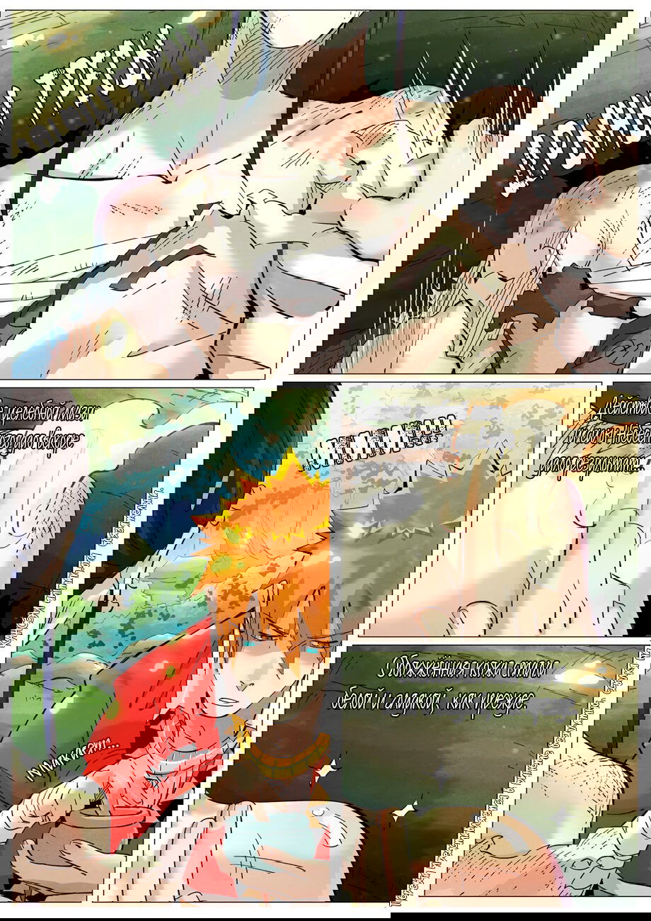 Манга Сказания о демонах и богах - Глава 383 Страница 11