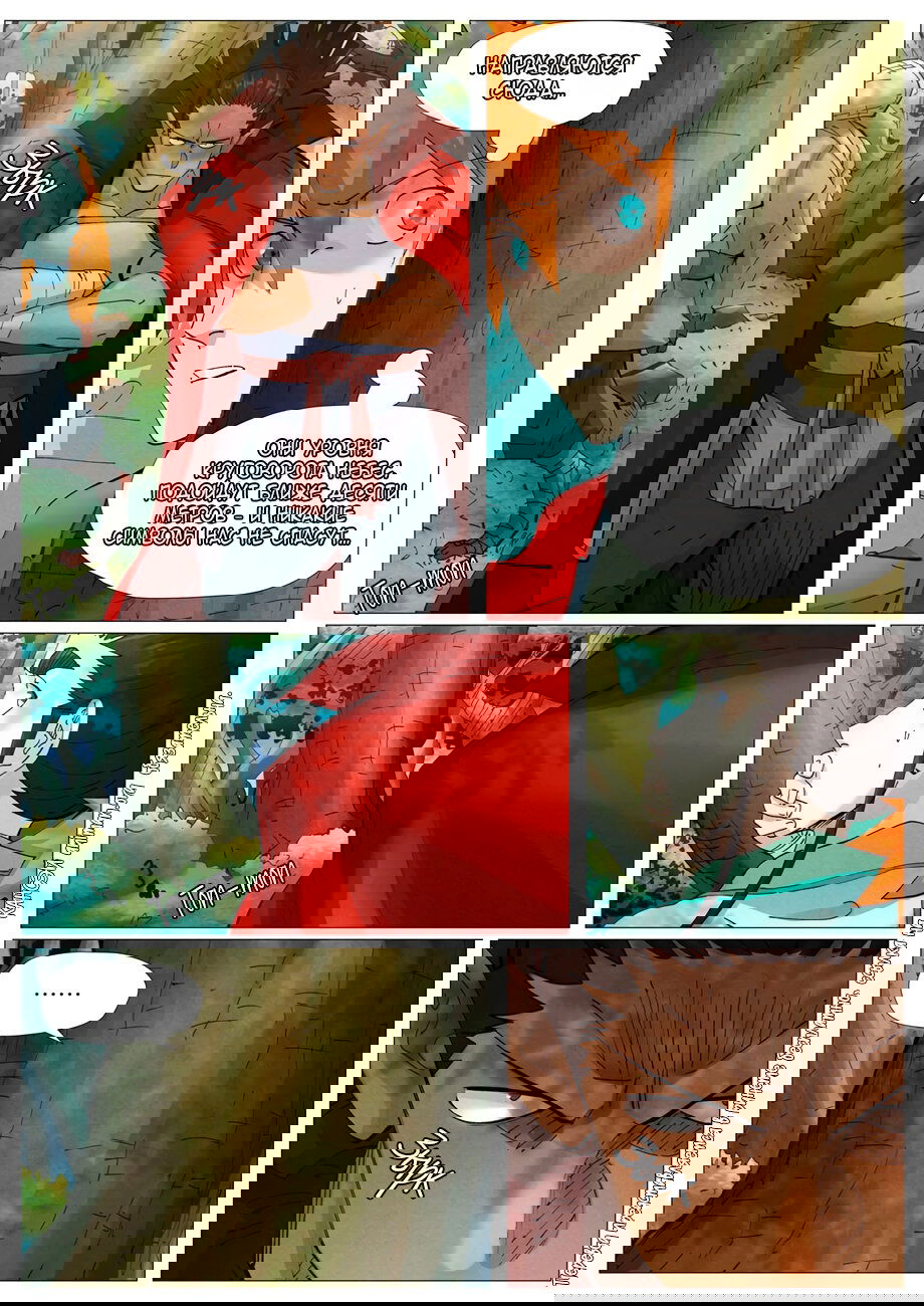 Манга Сказания о демонах и богах - Глава 385 Страница 6