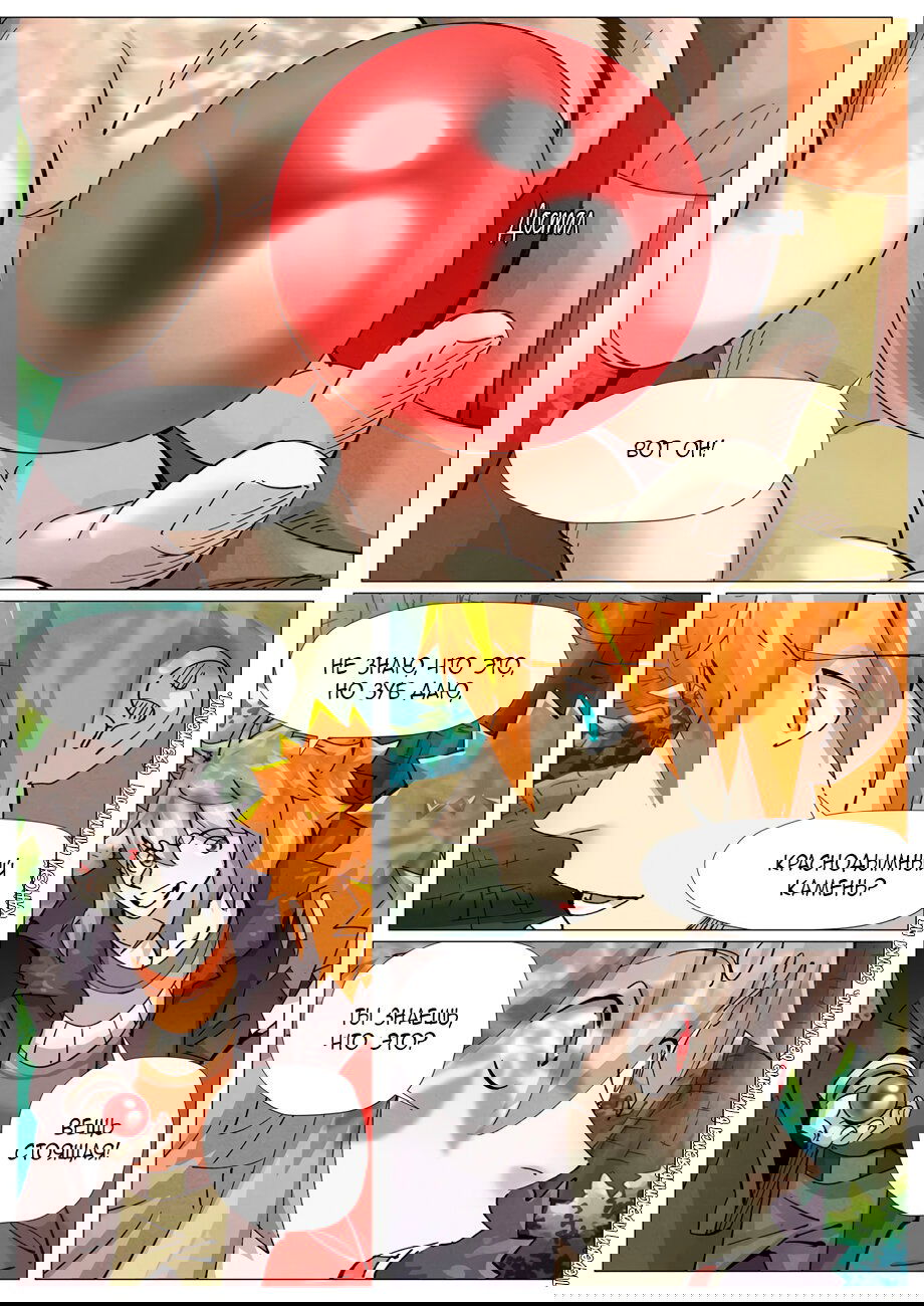 Манга Сказания о демонах и богах - Глава 385 Страница 15