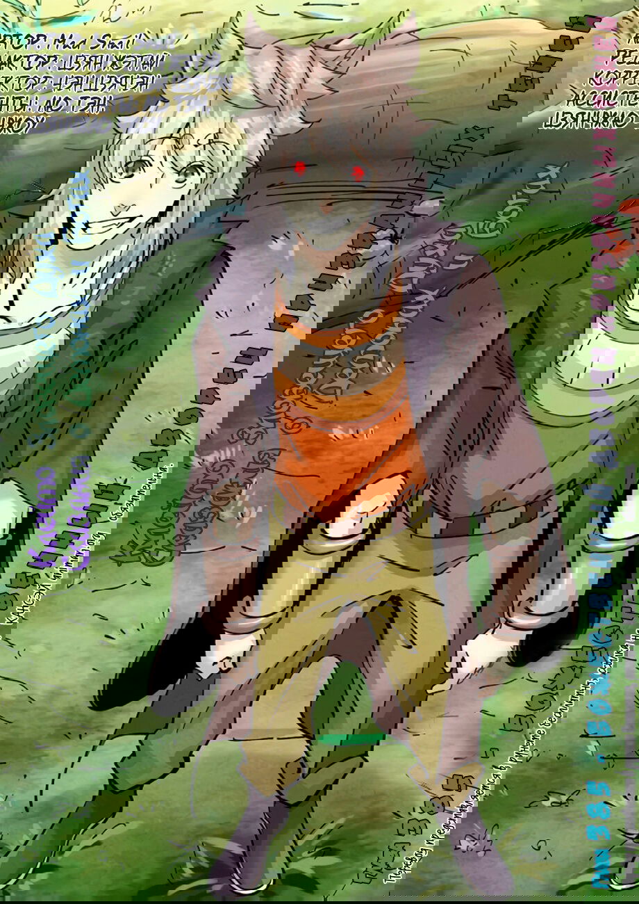 Манга Сказания о демонах и богах - Глава 385 Страница 2