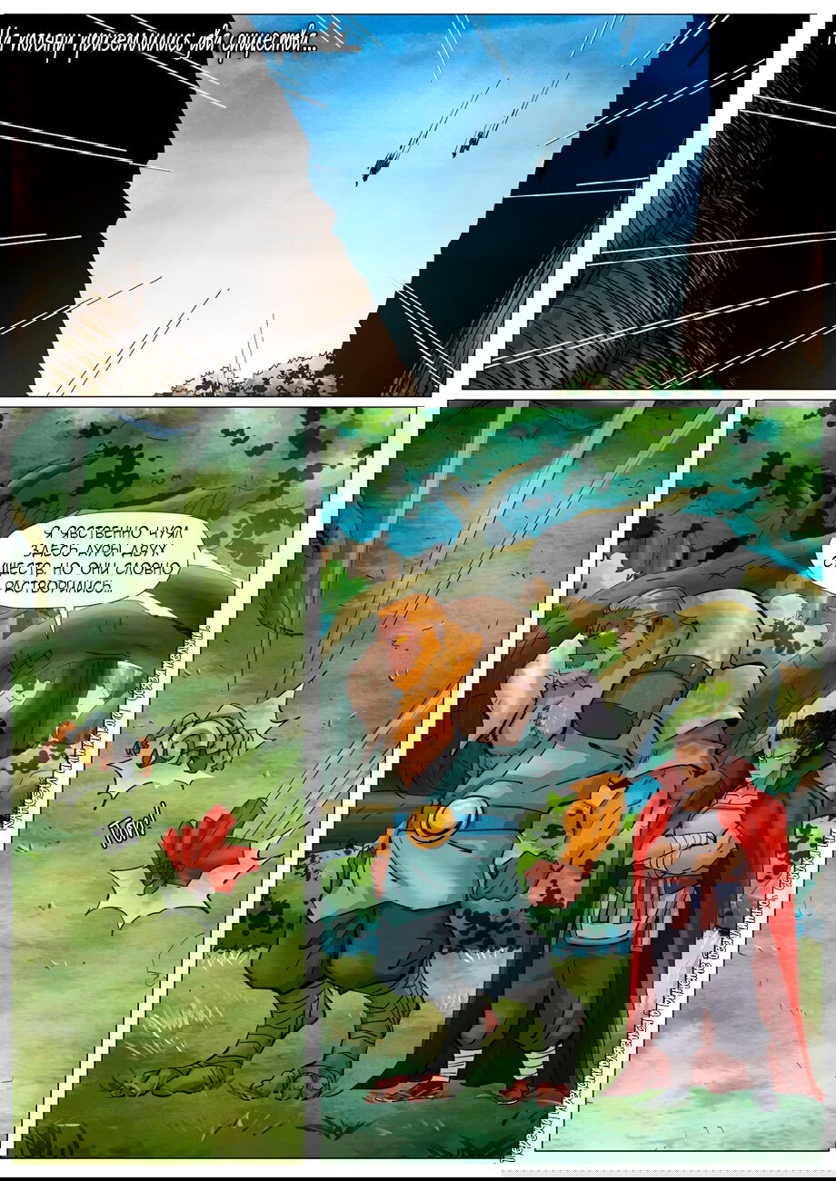 Манга Сказания о демонах и богах - Глава 385 Страница 4