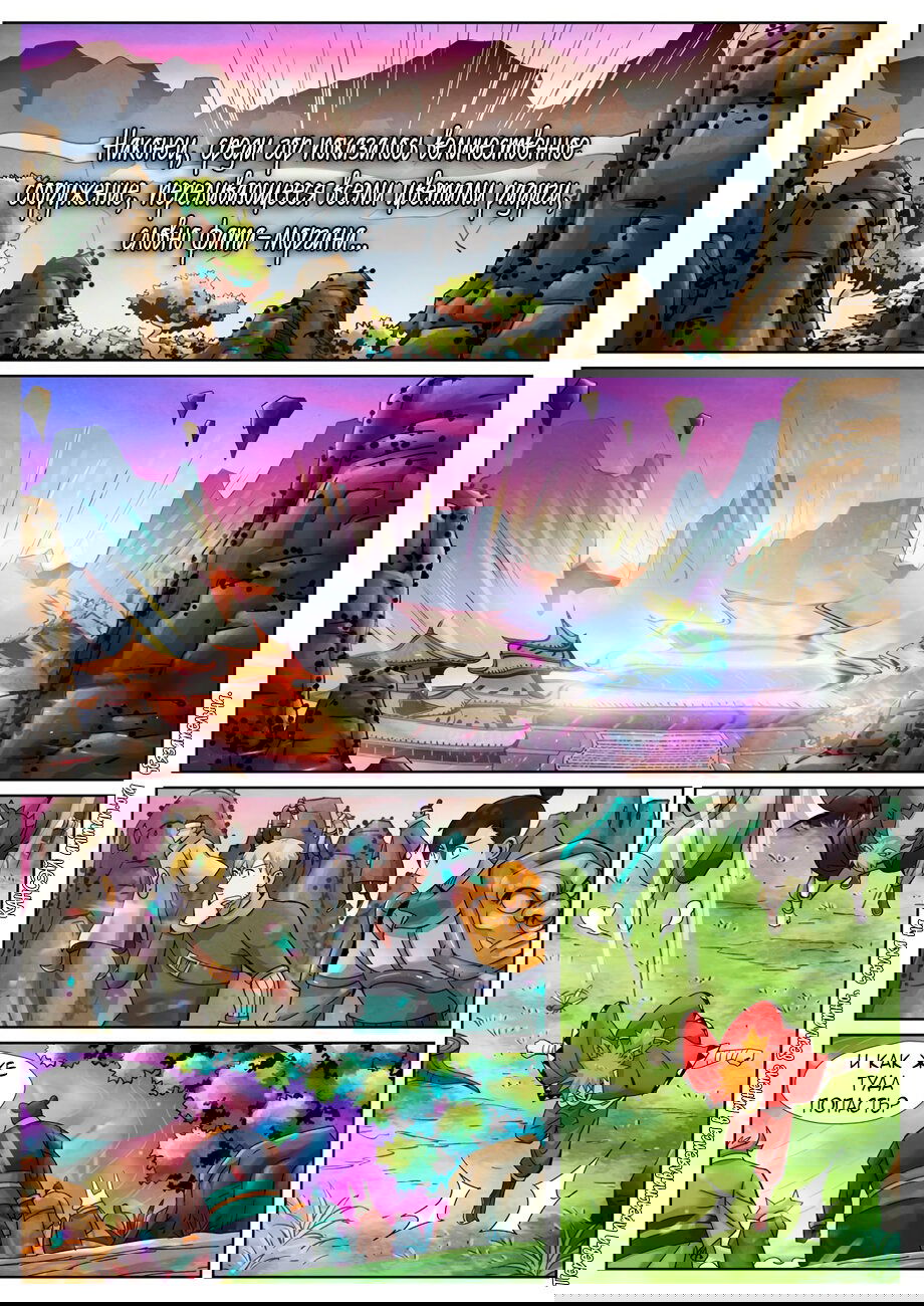 Манга Сказания о демонах и богах - Глава 386 Страница 21