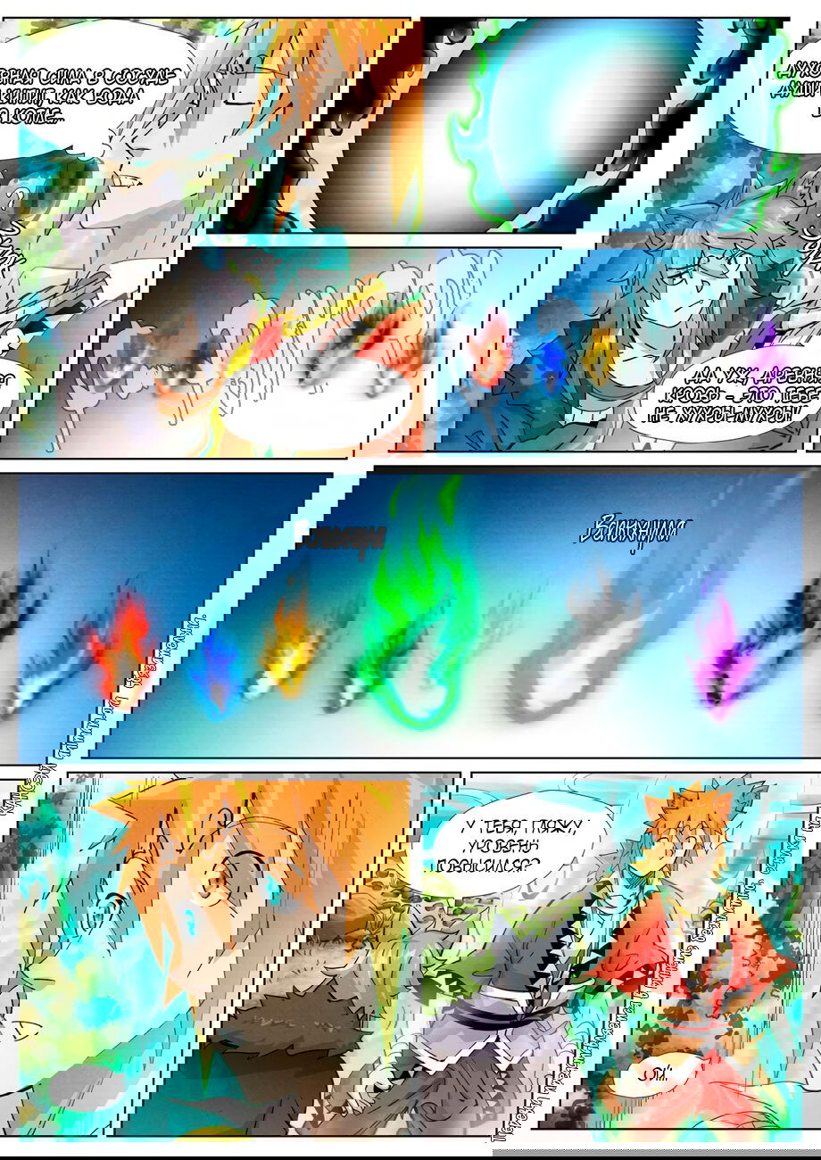 Манга Сказания о демонах и богах - Глава 386 Страница 18