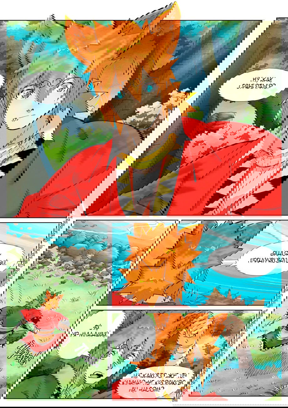 Манга Сказания о демонах и богах - Глава 386 Страница 15