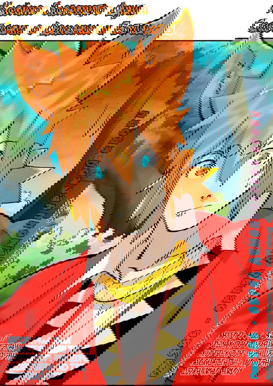 Манга Сказания о демонах и богах - Глава 386 Страница 2