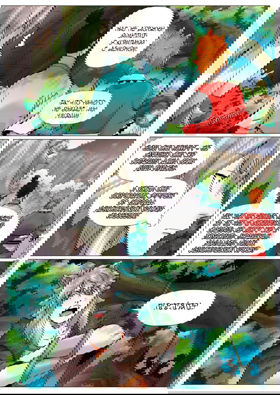 Манга Сказания о демонах и богах - Глава 386 Страница 7