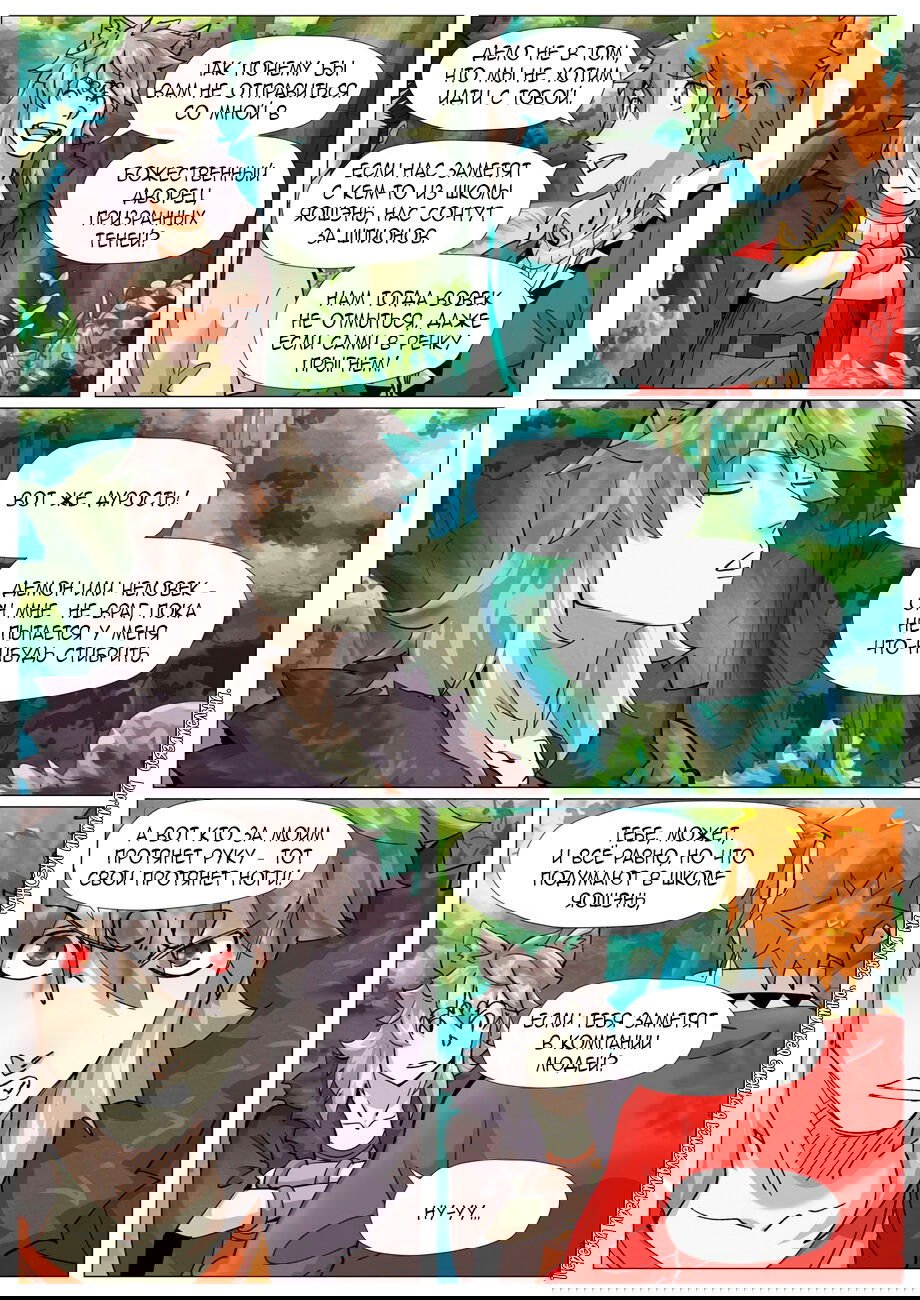 Манга Сказания о демонах и богах - Глава 386 Страница 4