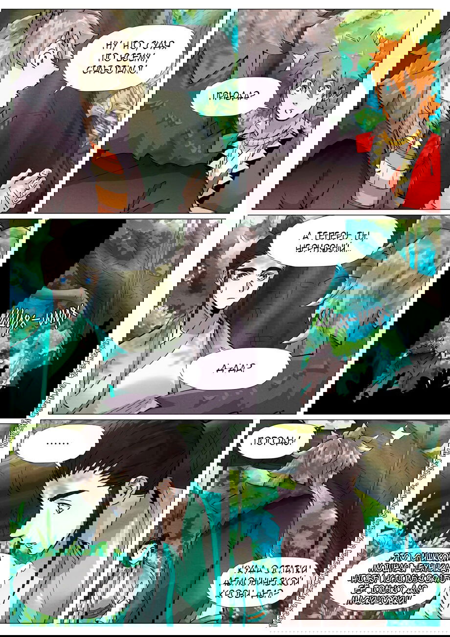 Манга Сказания о демонах и богах - Глава 386 Страница 12