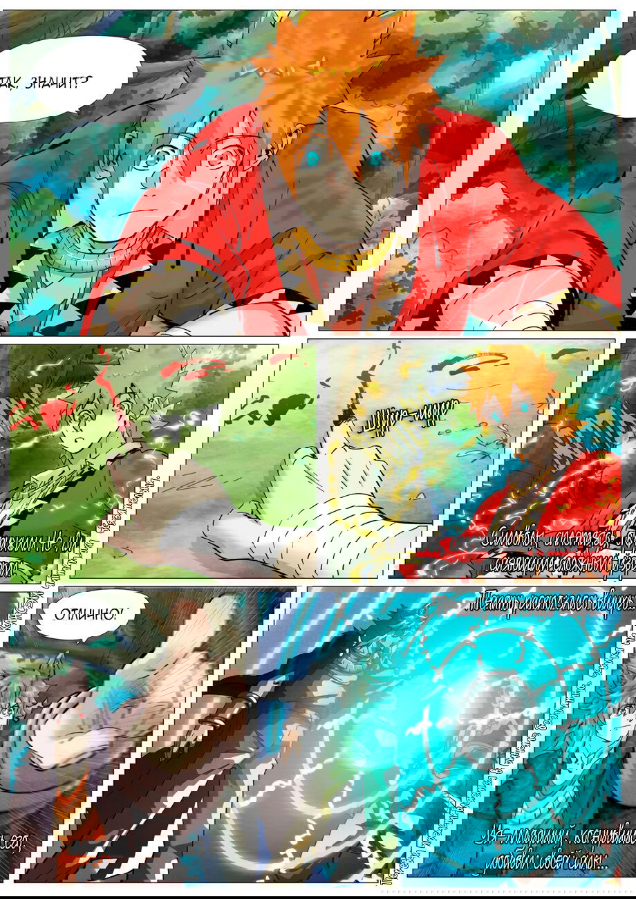 Манга Сказания о демонах и богах - Глава 386 Страница 10